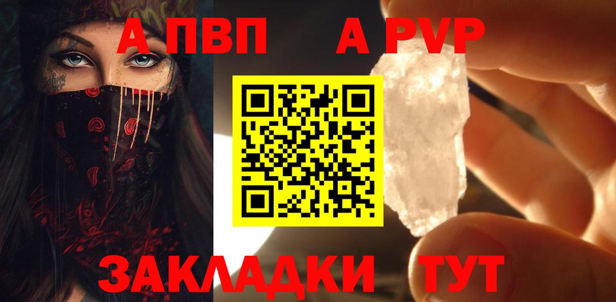 A PVP крисы CK  Вход с VPN  Краснодар  Alpha-PVP кристаллы 