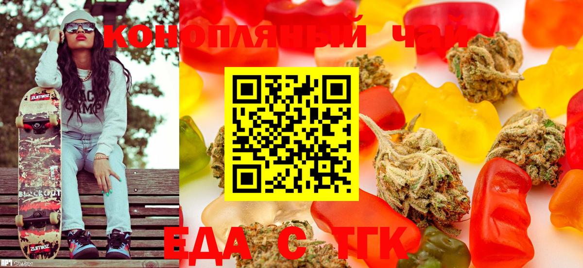 Краснодар  Еда ТГК конопля  Вход с VPN 