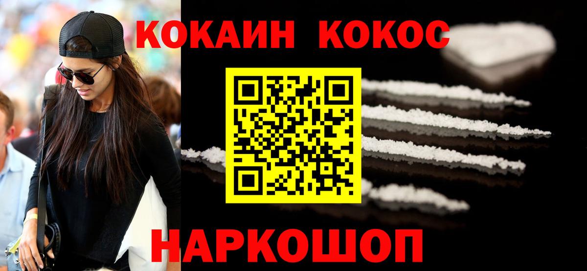 Кокаин Fish Scale  цены   Краснодар  КОКАИН 98%  Вход с VPN 
