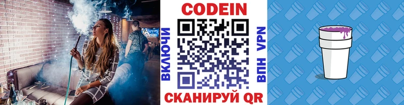 мега ссылка  Краснодар  Кодеиновый сироп Lean Purple Drank 