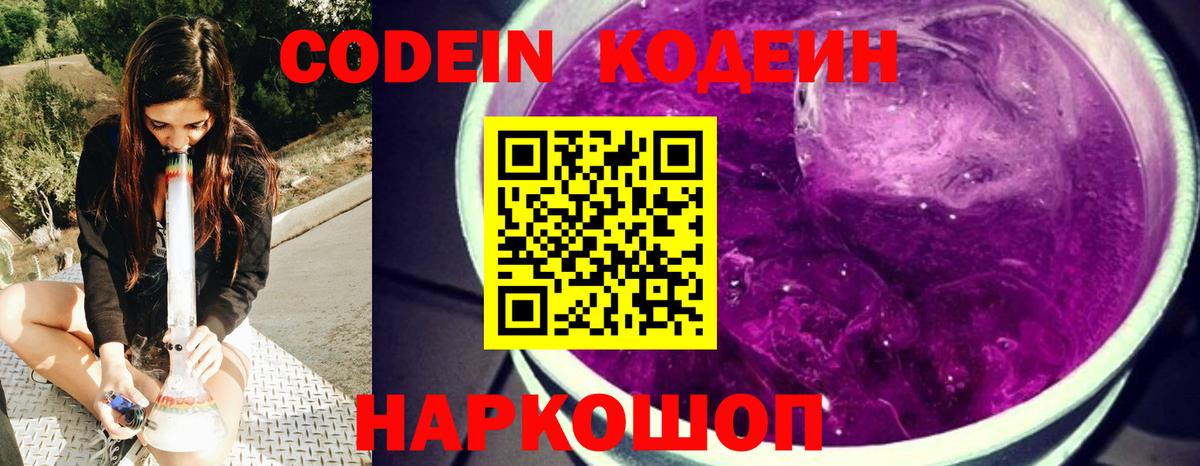 Краснодар  Вход с VPN  МДМА  Мефедрон кристаллы  Кодеин  НБОМе  APVP СОЛЬ   ГАШИШ 