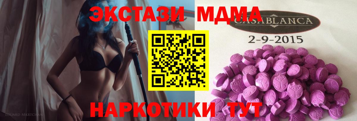 ЭКСТАЗИ  Ecstasy ешки  Краснодар  Вход с VPN  Экстази mix 