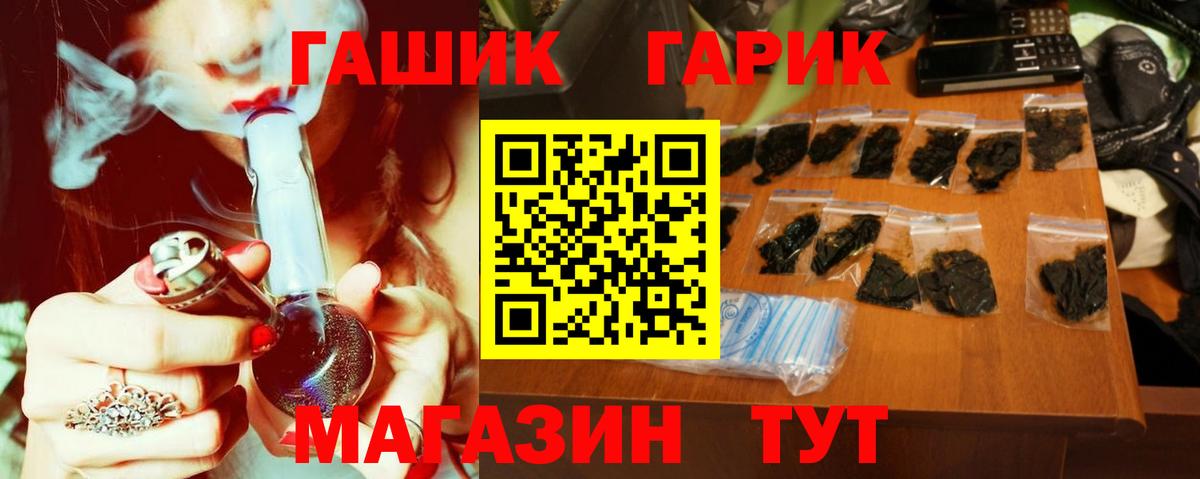 ГАШИШ убойный  ГАШИШ  закладки  Вход с VPN  Краснодар 
