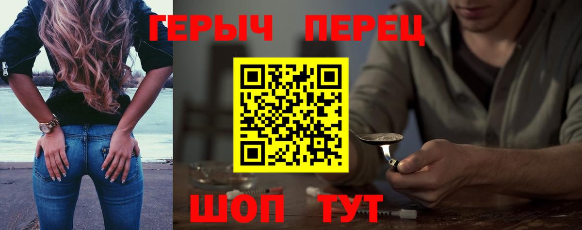 Краснодар  ГЕРОИН VHQ  Вход с VPN 