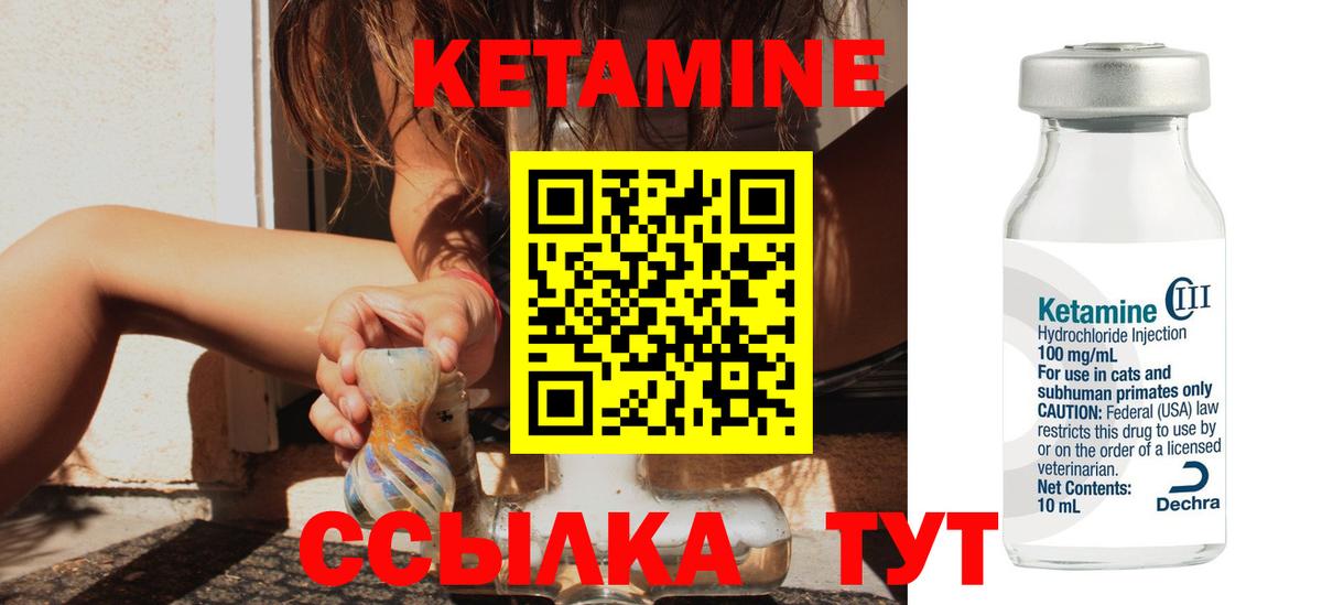 КЕТАМИН VHQ Краснодар