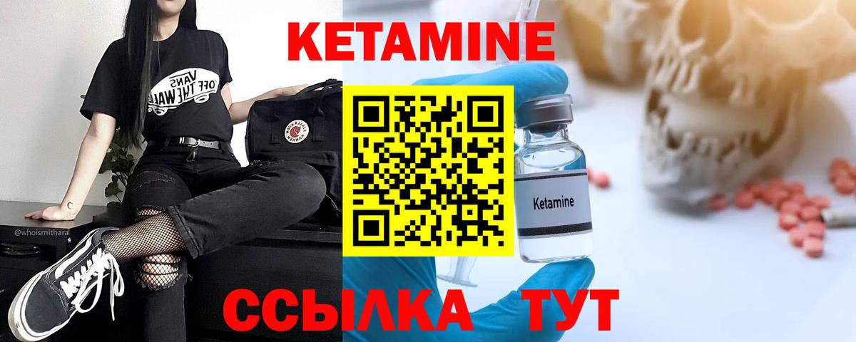 КЕТАМИН VHQ  КЕТАМИН ketamine  Вход с VPN  Краснодар 