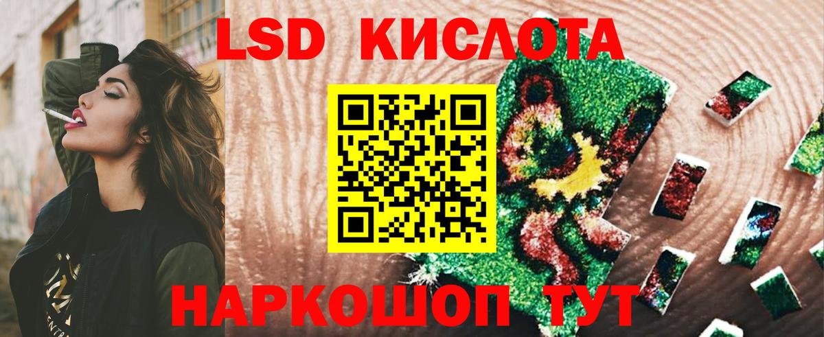LSD-25 экстази ecstasy  Вход с VPN  LSD-25 экстази  Лсд 25 экстази ecstasy  Краснодар 