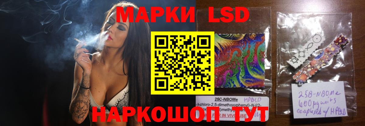 Лсд 25 экстази кислота Краснодар