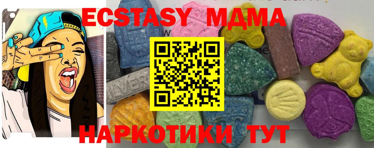 Краснодар  МДМА кристаллы  Вход с VPN  МДМА молли 