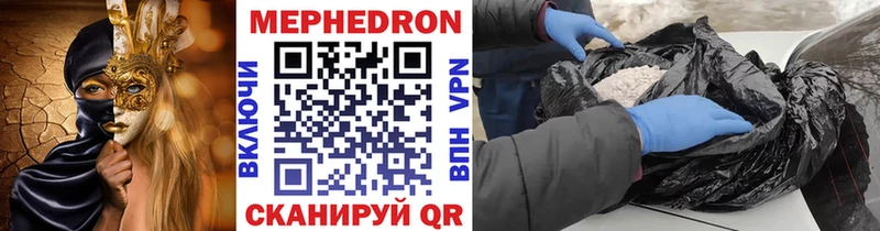 МЕФ mephedrone Краснодар