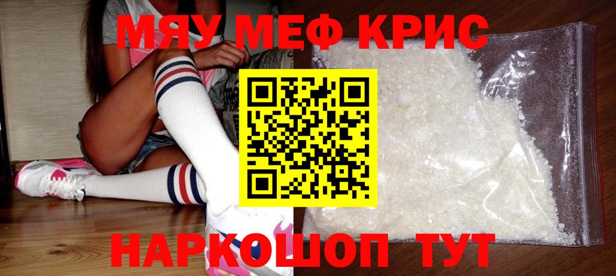 Меф  Вход с VPN  Краснодар  МЕФ кристаллы 