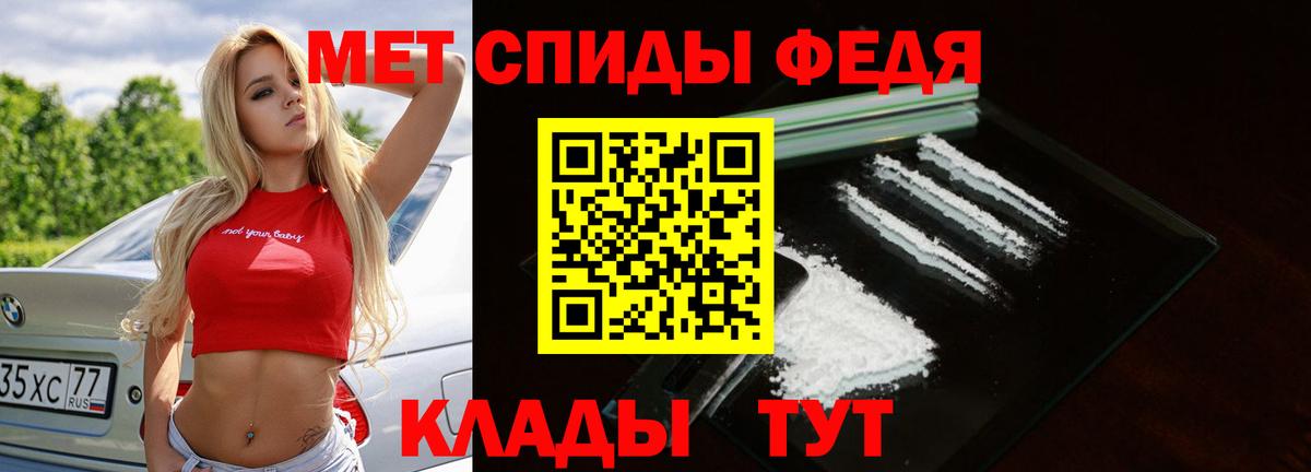 Краснодар  МЕТАМФЕТАМИН  Вход с VPN  Первитин винт 