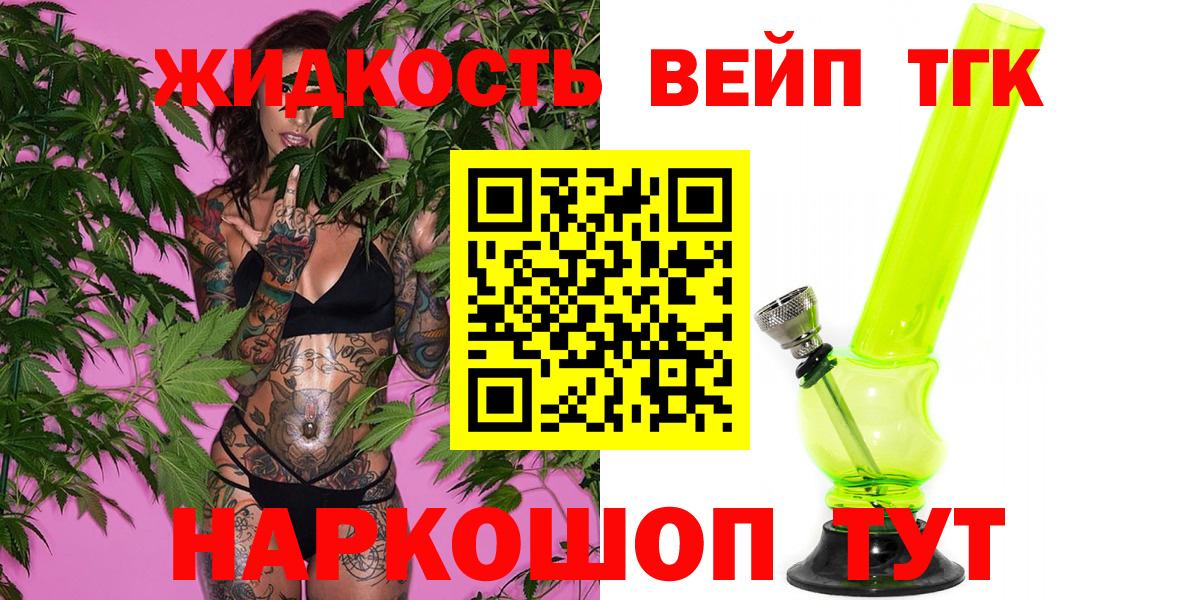 Краснодар  ТГК концентрат  Вход с VPN 